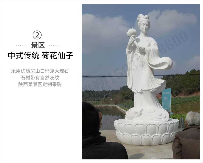 荷花仙子雕塑，石雕荷花仙子，漢白玉荷花仙子