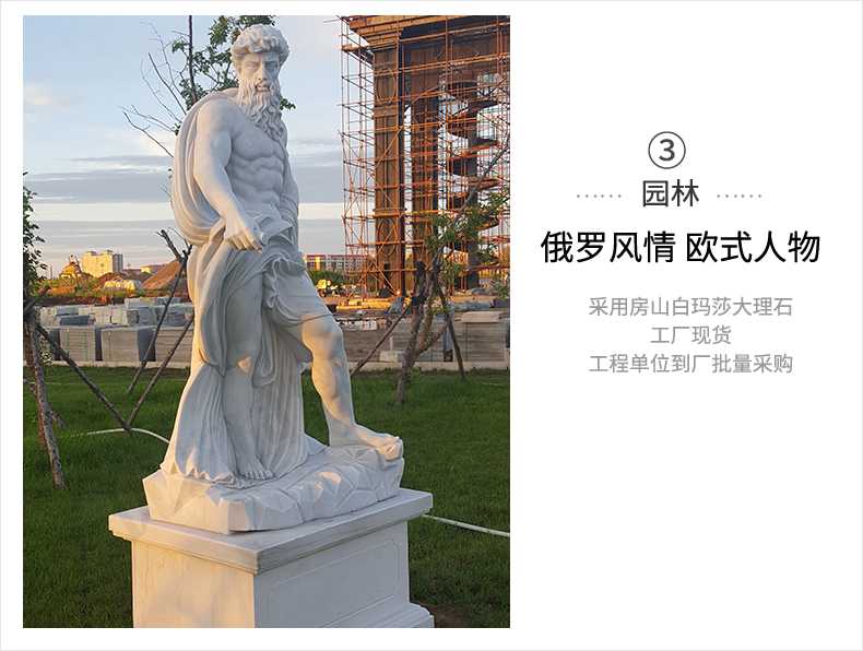 歐式人物雕塑，石雕海神雕塑，景觀人物雕像