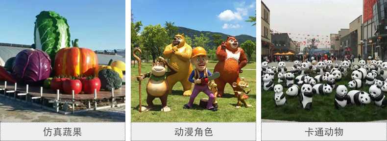 仿真景觀雕塑，玻璃鋼景觀雕塑，卡通景觀雕塑