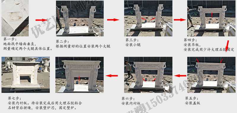 石雕壁爐架安裝流程，大理石壁爐架廠家，室內(nèi)壁爐架流程