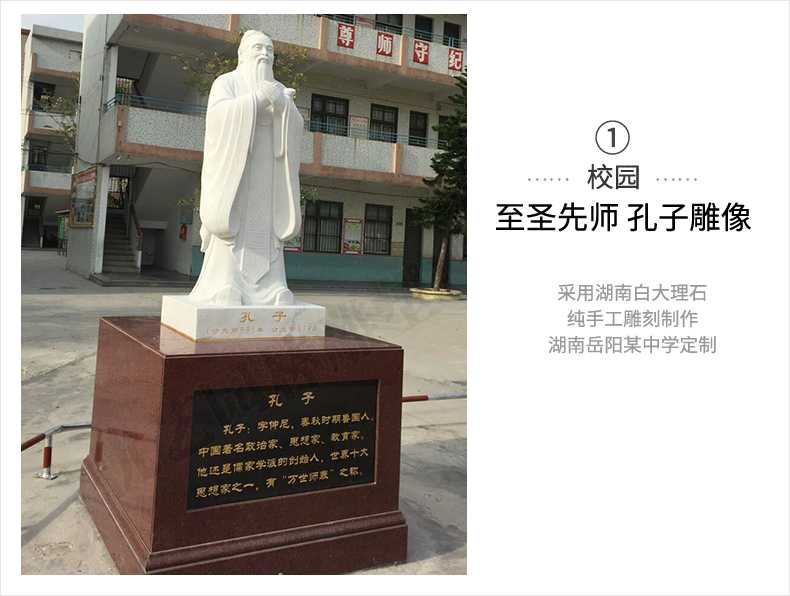 校園孔子案例，大理石孔子像，景觀孔子雕塑